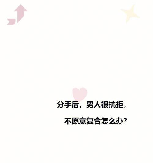 分手后男生想复合的表现有哪些？如何识别他的复合信号？-第1张图片-爱昵情感