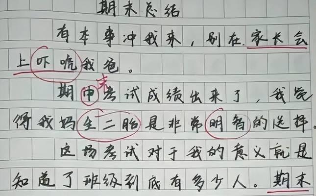 分手后写小作文会有什么后果？如何正确处理情感问题？-第2张图片-爱昵情感