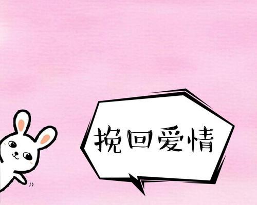 分手后如何用恰当的句子挽回爱情？有效挽回爱情的句子有哪些？-第2张图片-爱昵情感