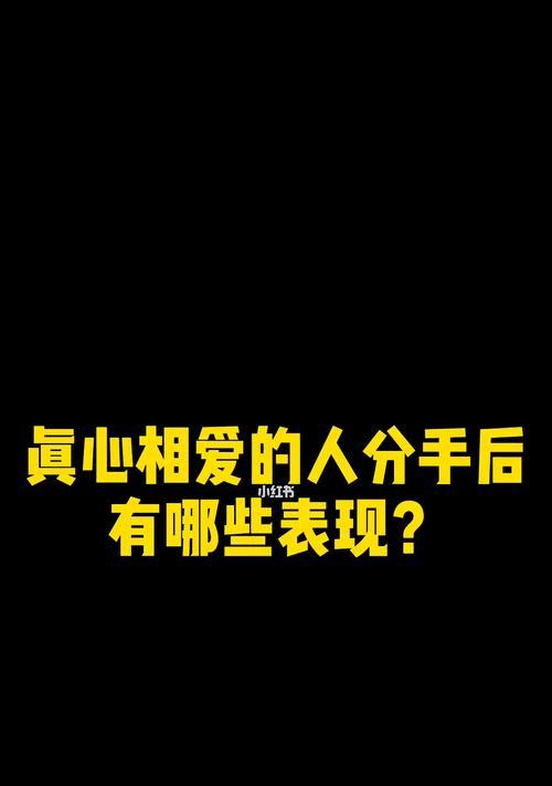分手后挽回的方法有哪些？如何有效修复破裂的感情？-第1张图片-爱昵情感