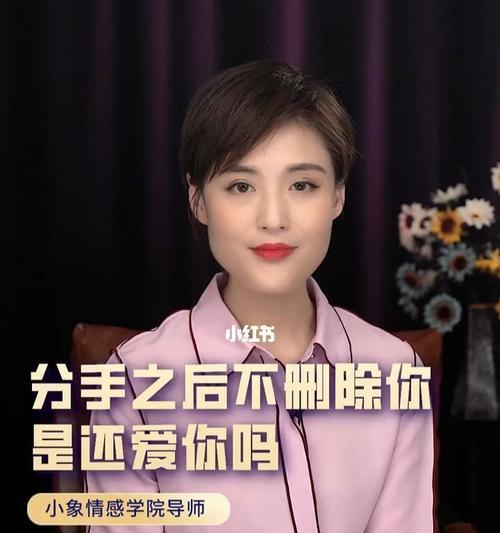 分手后挽回还有意义吗？如何判断是否值得尝试？-第3张图片-爱昵情感