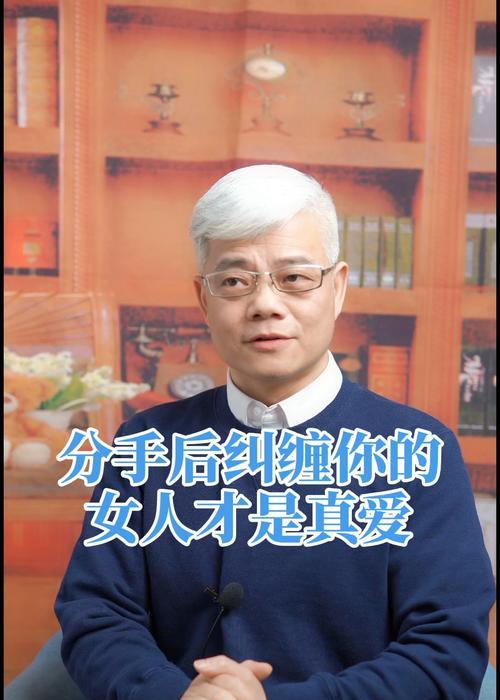 分手后为什么不要去纠缠？如何优雅地处理情感问题？-第1张图片-爱昵情感