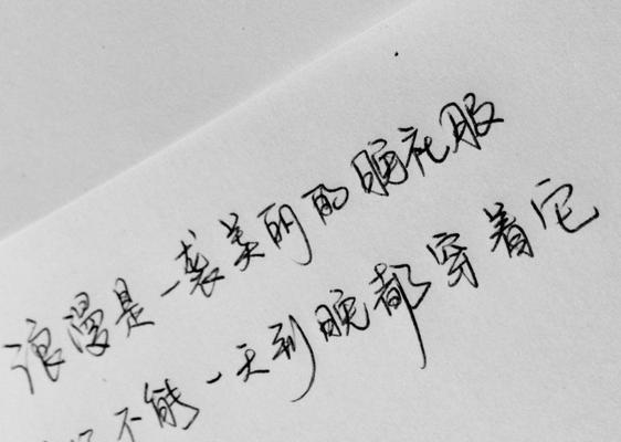 分手后想挽回的伤感句子有哪些？如何用这些句子表达挽回的心意？-第2张图片-爱昵情感