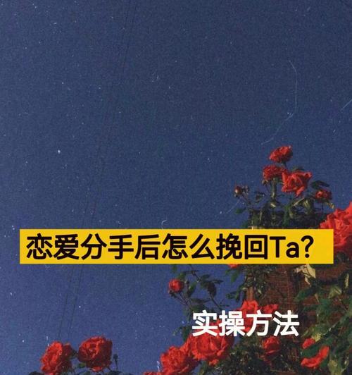 分手后挽回金牛男友的正确方法是什么？-第3张图片-爱昵情感