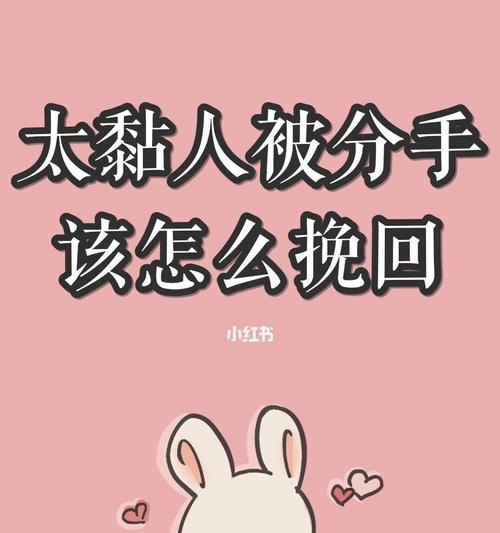 分手后挽回男友的心有希望吗？有效方法是什么？-第1张图片-爱昵情感
