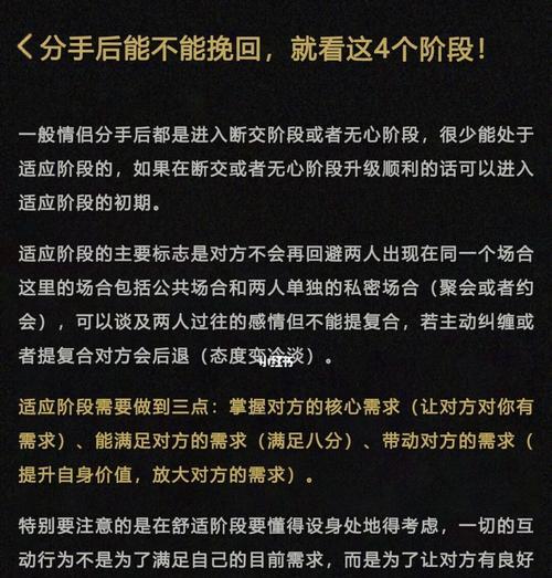 分手后怎么样可以挽回？有效挽回爱情的策略是什么？-第2张图片-爱昵情感