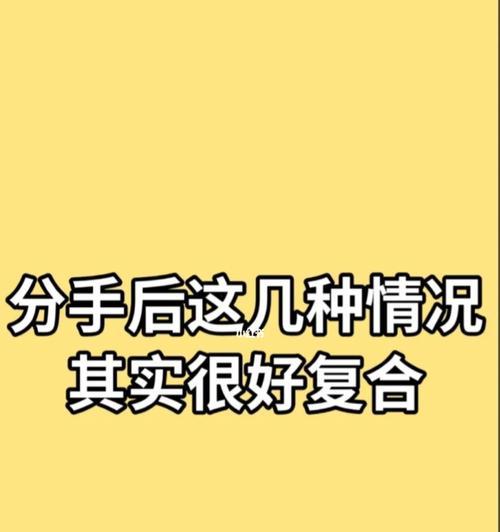 分手后如何挽回爱情？最有效的挽回方法是什么？-第2张图片-爱昵情感