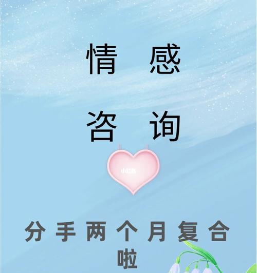 分手两个月后女人心理会发生哪些变化？如何应对这些变化？-第1张图片-爱昵情感
