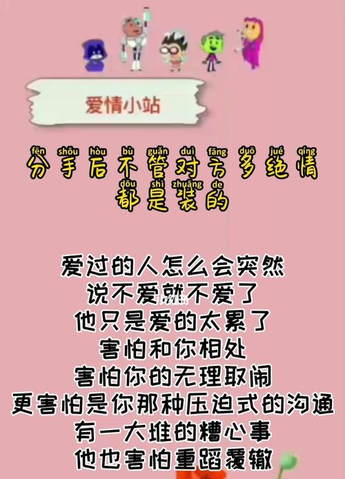 分手后挽回是否值得？如何决定是否挽回一段感情？-第3张图片-爱昵情感