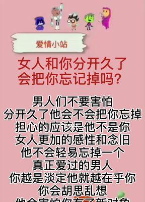 分手后挽回的可能性有多大？如何正确处理分手关系？-第1张图片-爱昵情感