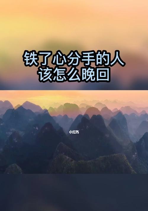 分手后挽回的可能性有多大？如何正确处理分手关系？-第2张图片-爱昵情感