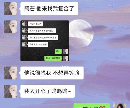 分手后想要复合应该发送什么样的信息？-第1张图片-爱昵情感