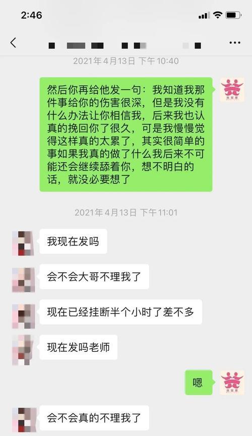 分手后挽回前男友的最佳策略是什么？有效方法有哪些？-第2张图片-爱昵情感