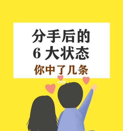 分手三个月后复合的可能性有多大？如何正确处理分手后的关系？-第1张图片-爱昵情感