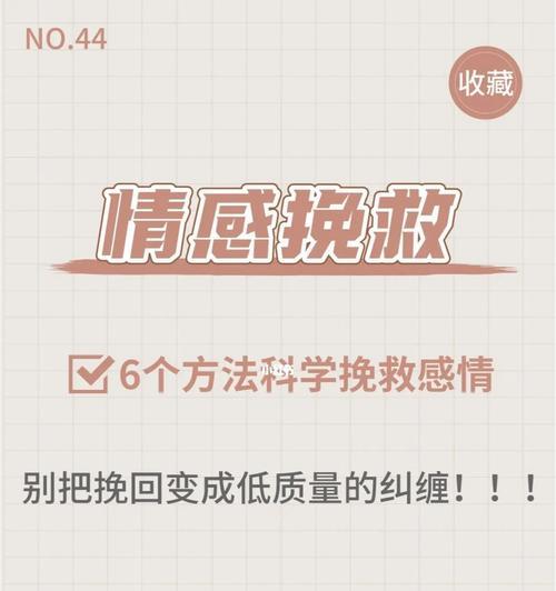 分手后挽回感情的几率有多大？有效策略是什么？-第1张图片-爱昵情感