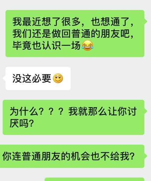 分手挽留的短信该怎么发？有效沟通的技巧是什么？-第1张图片-爱昵情感