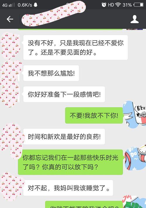 分手挽留的短信该怎么发？有效沟通的技巧是什么？-第2张图片-爱昵情感