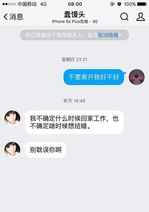 分手挽留的短信该怎么发？有效沟通的技巧是什么？-第3张图片-爱昵情感