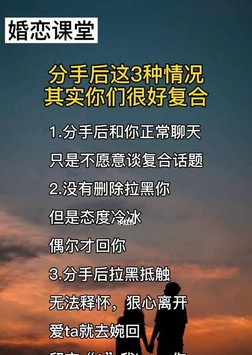 分手之后怎样让对方后悔？有效策略和心态调整方法是什么？-第1张图片-爱昵情感