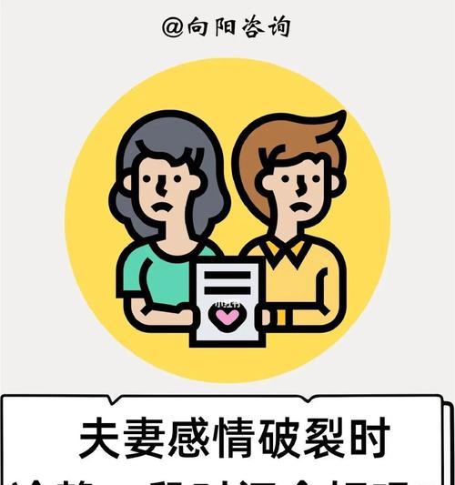 夫妻感情破裂有哪些表现？如何及时发现并挽救婚姻？-第3张图片-爱昵情感