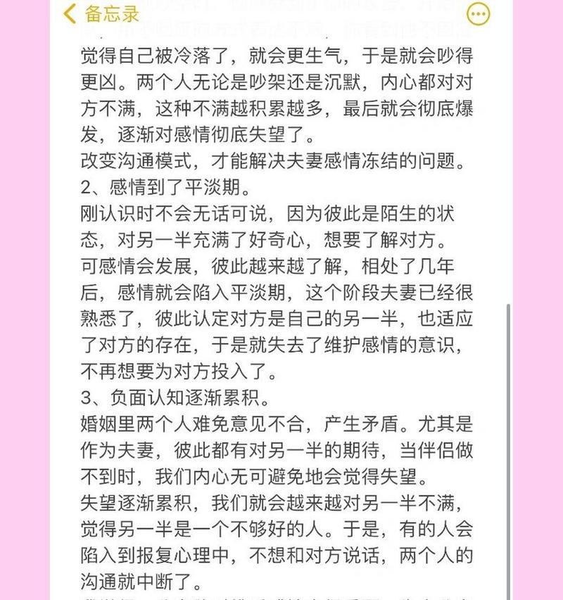 夫妻沟通障碍如何解决？有效沟通技巧有哪些？-第2张图片-爱昵情感