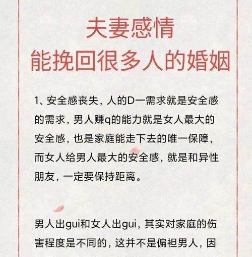 夫妻挽回感情的最好方法是什么？如何有效修复破裂的婚姻关系？-第2张图片-爱昵情感