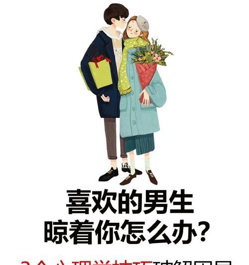 复合后晾男生几天合适？如何判断复合的最佳时机？-第1张图片-爱昵情感