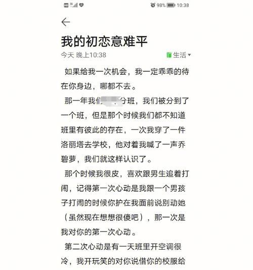 追回初恋前男友的正确方法？如何修复破裂的感情？-第1张图片-爱昵情感