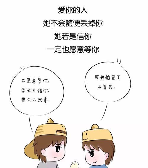 感觉自己不适合谈恋爱怎么办？如何克服恋爱恐惧？-第3张图片-爱昵情感