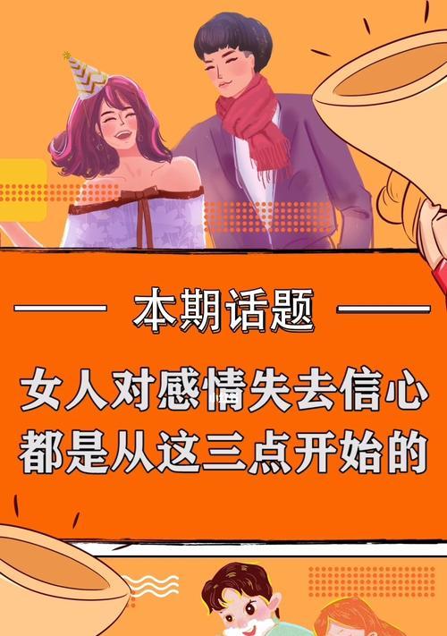 感情失去了还能挽回吗？如何有效修复破裂的关系？-第2张图片-爱昵情感