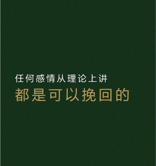 感情挽回的方法都有哪些？有效策略是什么？-第2张图片-爱昵情感