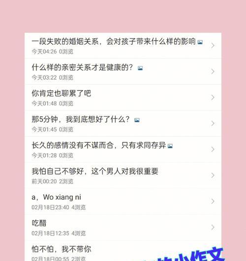 刚开始谈恋爱应该聊什么话题？如何避免尴尬？-第2张图片-爱昵情感