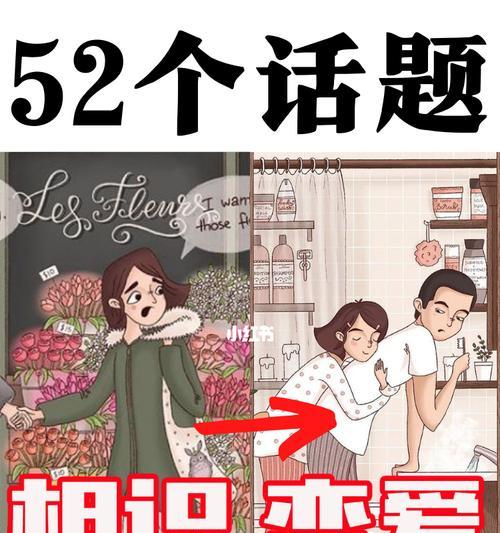 刚谈恋爱时如何找到聊天话题？有哪些有效方法？-第1张图片-爱昵情感