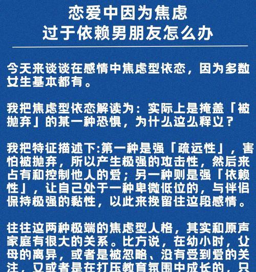 高中生谈恋爱有哪些负面影响？为什么学校不鼓励？-第1张图片-爱昵情感