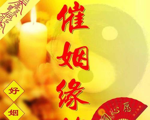 八字婚姻不顺如何补救？有效方法有哪些？-第2张图片-爱昵情感
