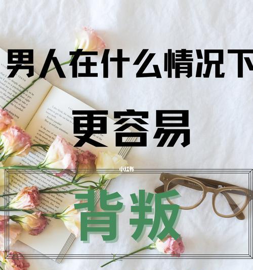 背叛了男朋友怎么挽回他？有效沟通和真诚道歉是关键步骤吗？-第1张图片-爱昵情感