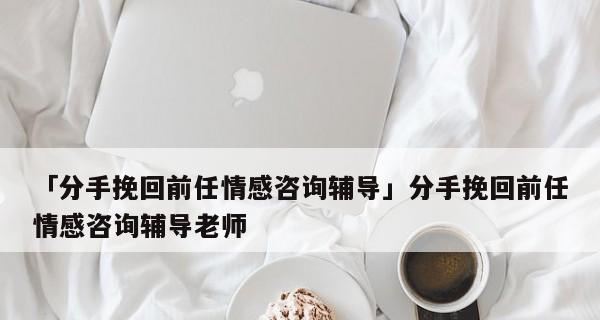 分手后男生多久会开始想念前任？如何处理这种情感？-第1张图片-爱昵情感