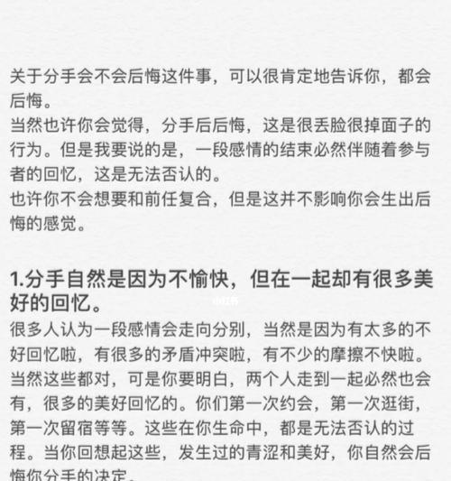 分手后女友想复合的表现有哪些？如何正确应对？-第3张图片-爱昵情感