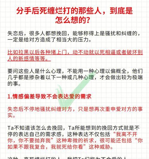 分手后如何正确处理情感？避免死缠烂打的后果是什么？-第1张图片-爱昵情感