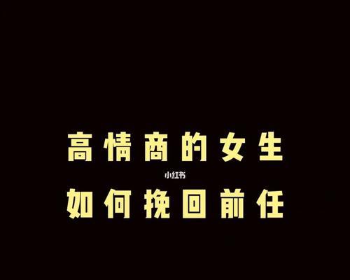 分手后如何正确处理情感？避免死缠烂打的后果是什么？-第3张图片-爱昵情感