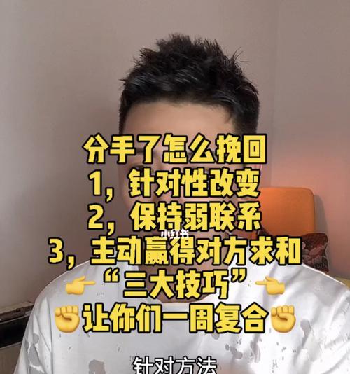 分手后如何通过信息挽回感情？有效沟通的技巧是什么？-第2张图片-爱昵情感