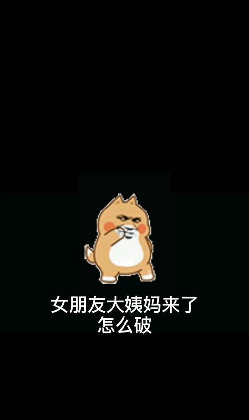 男生回你表情包代表什么？如何解读男生的表情包含义？-第1张图片-爱昵情感