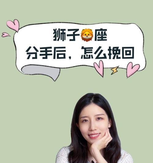 挽回狮子座的心？了解他们的性格特点和挽回策略-第2张图片-爱昵情感