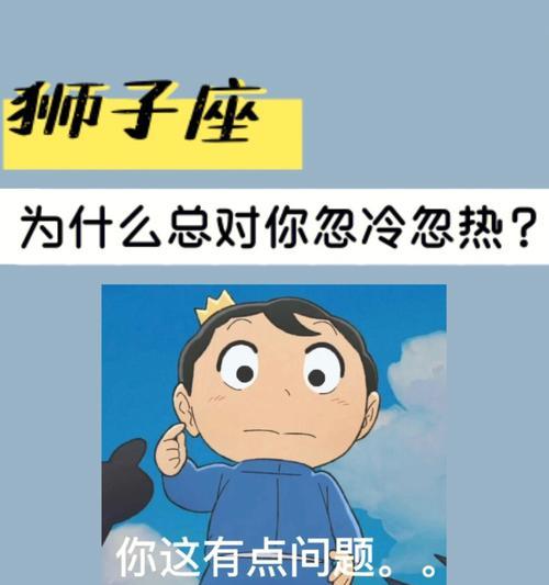 挽回狮子座的心？了解他们的性格特点和挽回策略-第1张图片-爱昵情感