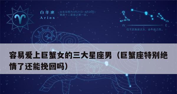 哪些星座男最值得你努力挽回？挽回他们需要注意什么？-第1张图片-爱昵情感
