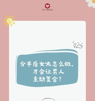 怎样让分手的两个人复合？复合后如何避免同样的问题？-第3张图片-爱昵情感