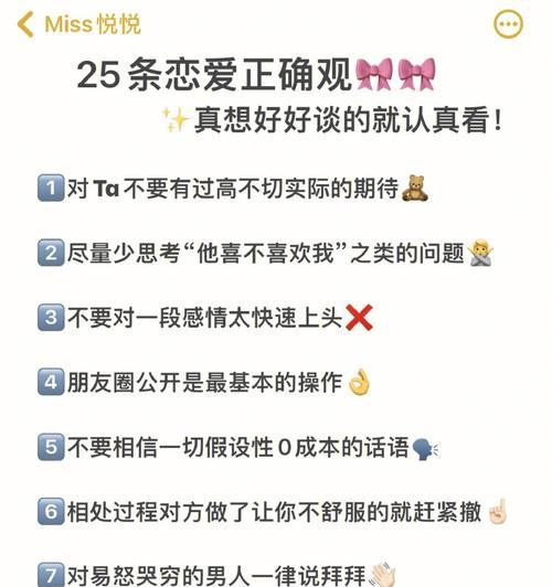 12岁的恋爱会有结果吗？青少年早恋的利弊分析-第2张图片-爱昵情感
