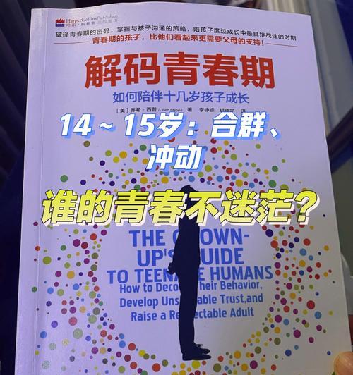 15岁男孩谈恋爱是否正常？心理专家如何看待青少年早恋问题？-第2张图片-爱昵情感