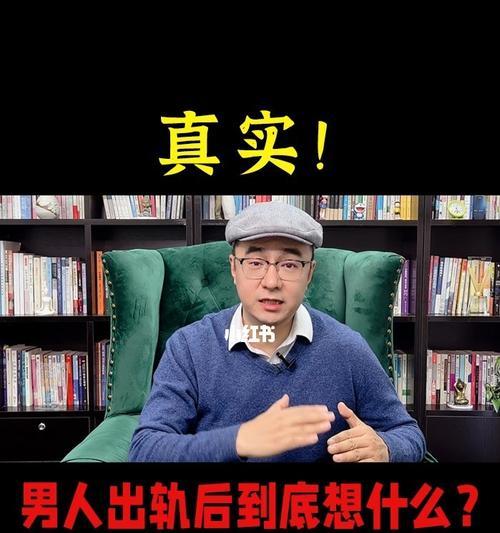 50多岁男人出轨的心理是什么？如何预防和处理？-第2张图片-爱昵情感