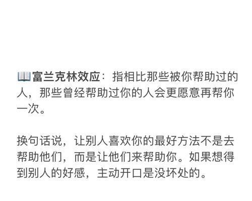 爱情中的心理学效应有哪些？如何影响我们的关系？-第2张图片-爱昵情感